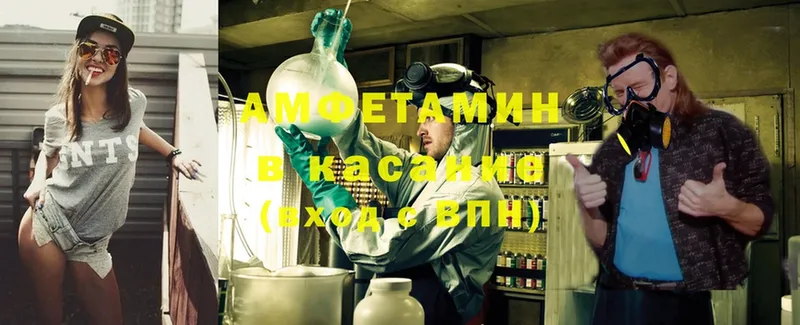 Amphetamine VHQ  мега как войти  Аткарск 