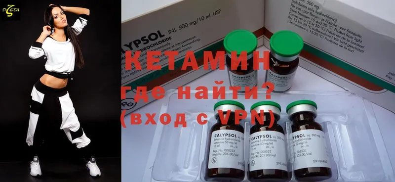 Кетамин ketamine Аткарск