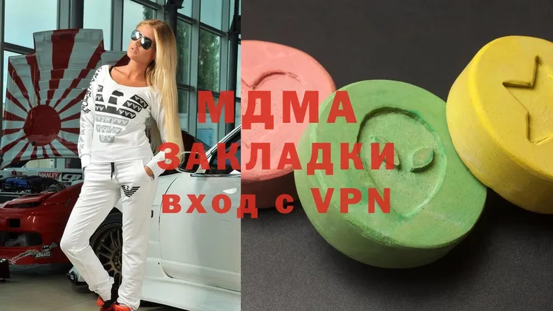 MDMA VHQ  Аткарск 