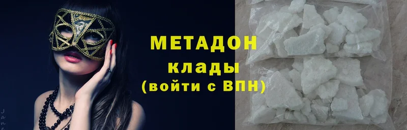 МЕТАДОН белоснежный Аткарск